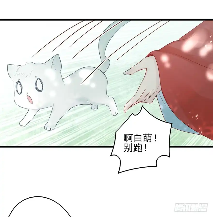 《烈火狂妃：兽性王爷硬要宠》飞霜阁副本开启 第39页