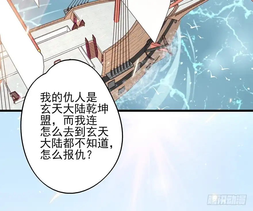 《烈火狂妃：兽性王爷硬要宠》飞霜阁副本开启 第25页