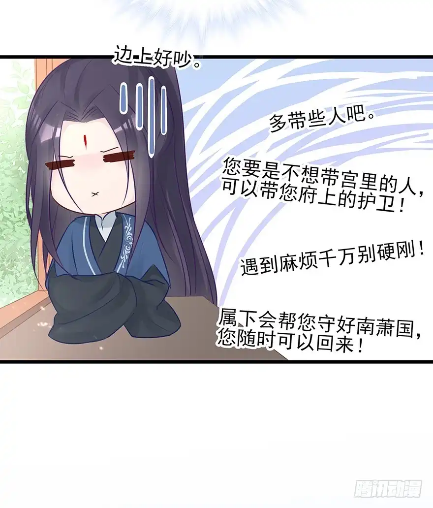 《烈火狂妃：兽性王爷硬要宠》飞霜阁副本开启 第56页
