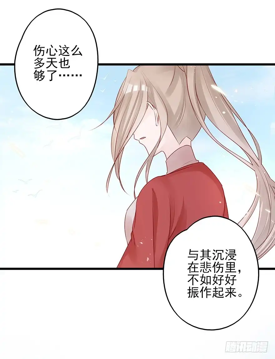 《烈火狂妃：兽性王爷硬要宠》飞霜阁副本开启 第23页
