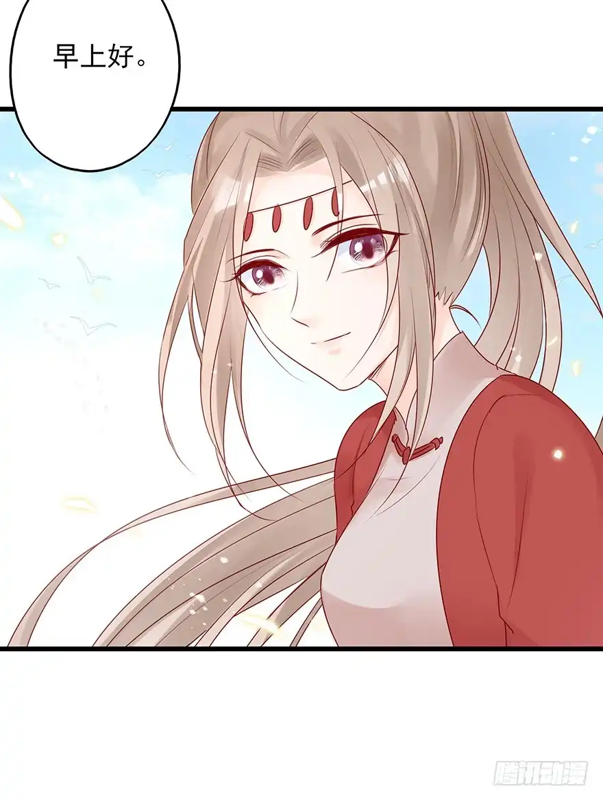 《烈火狂妃：兽性王爷硬要宠》飞霜阁副本开启 第21页