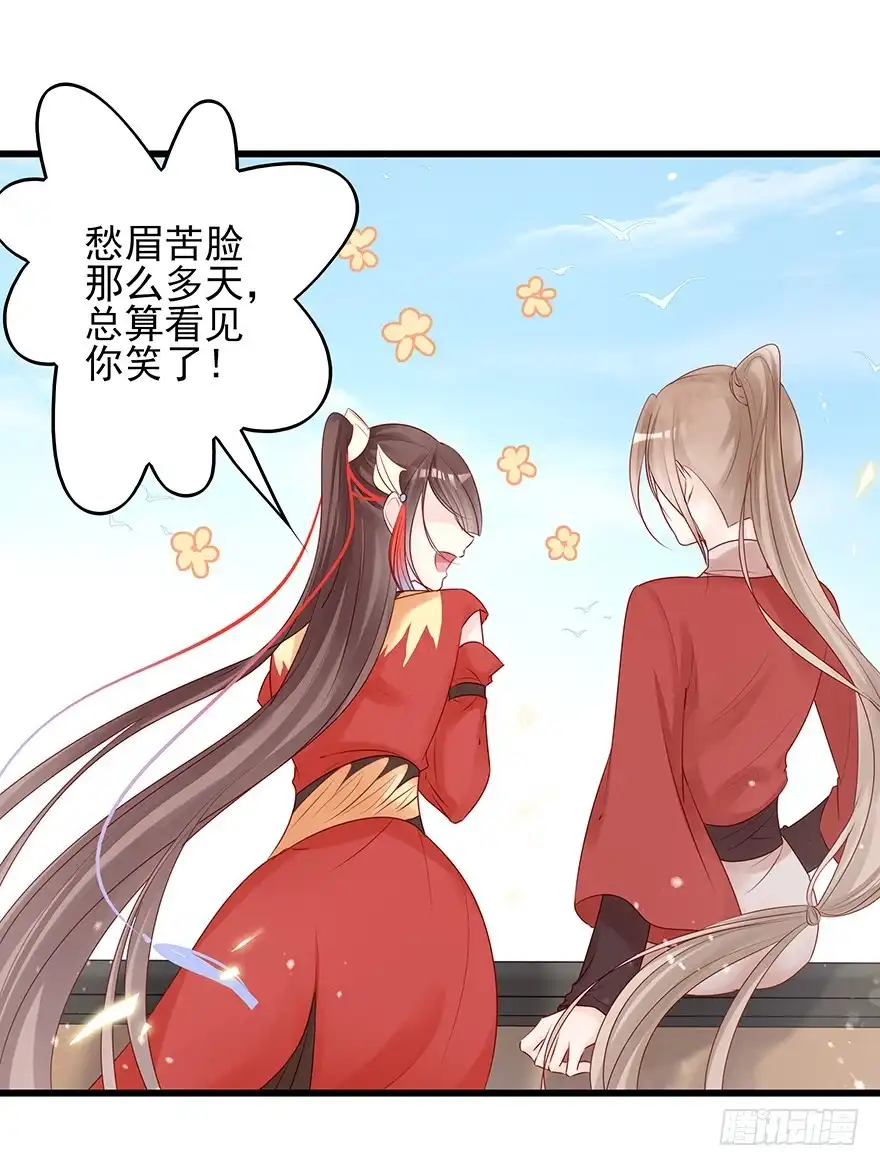 《烈火狂妃：兽性王爷硬要宠》飞霜阁副本开启 第22页