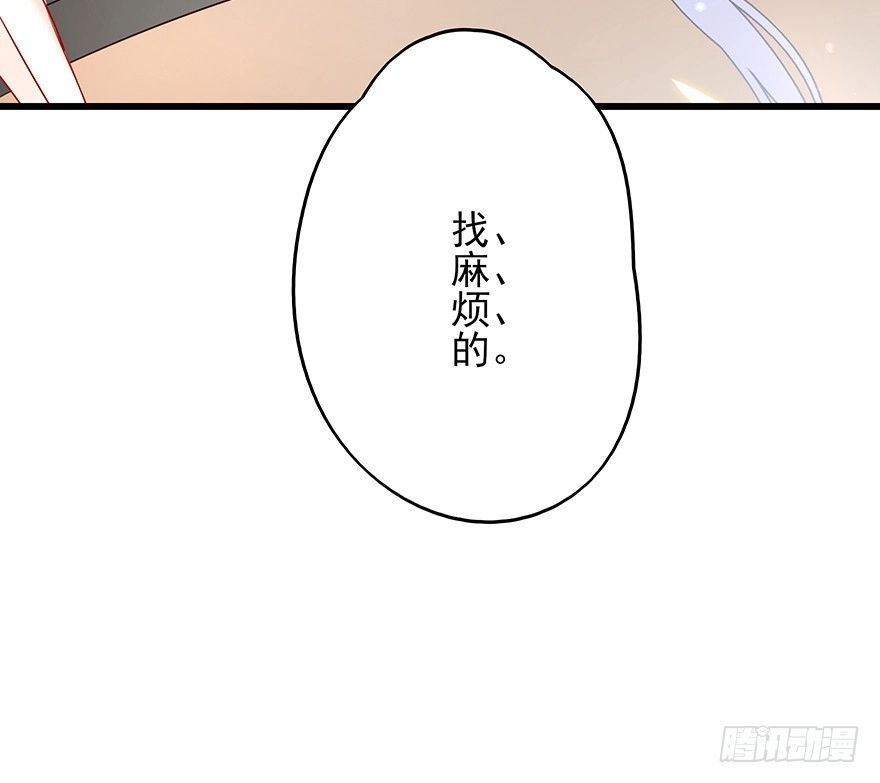 《烈火狂妃：兽性王爷硬要宠》飞霜阁副本开启 第34页