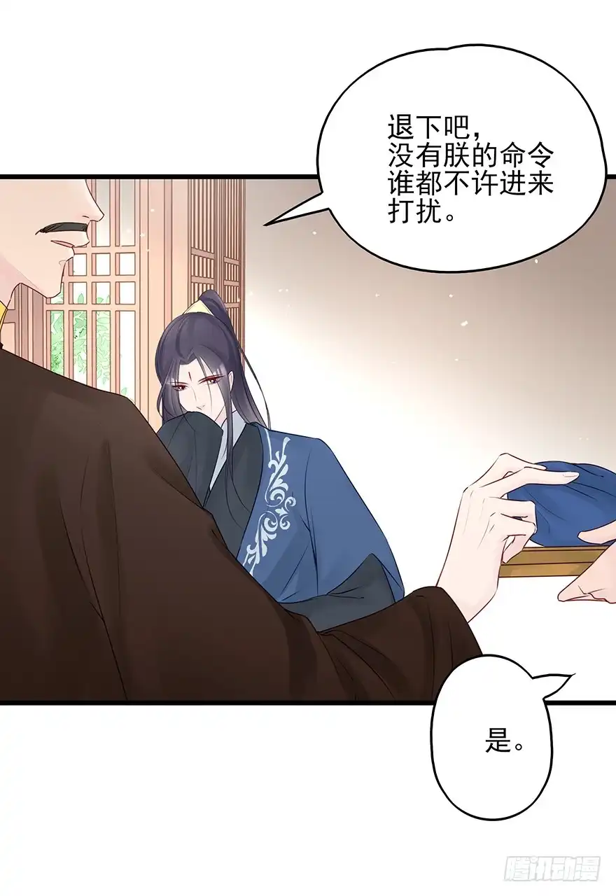 《烈火狂妃：兽性王爷硬要宠》飞霜阁副本开启 第9页