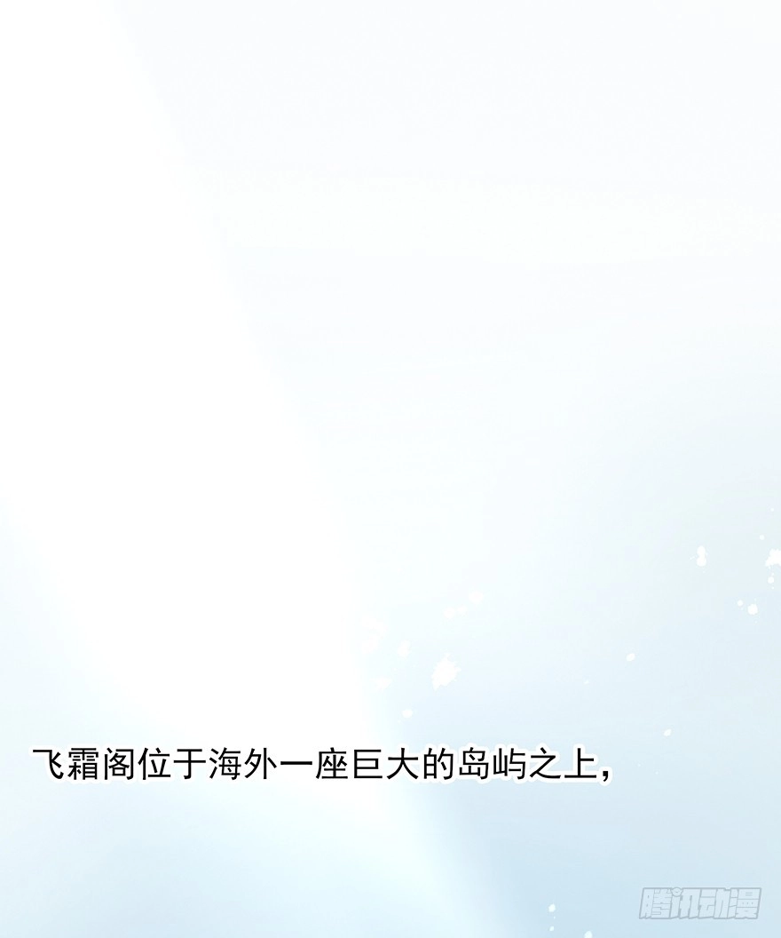 《烈火狂妃：兽性王爷硬要宠》飞霜阁副本开启 第35页