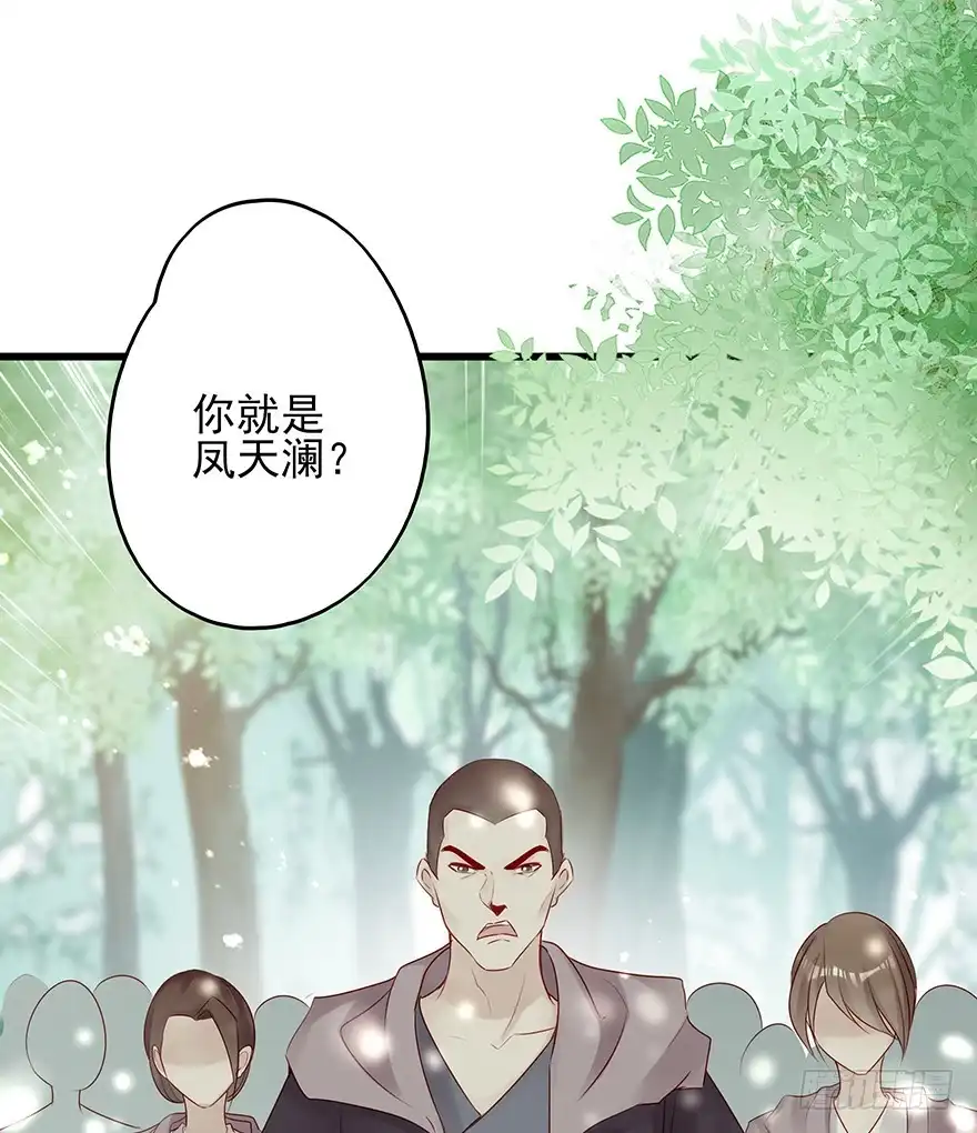 《烈火狂妃：兽性王爷硬要宠》飞霜阁副本开启 第47页