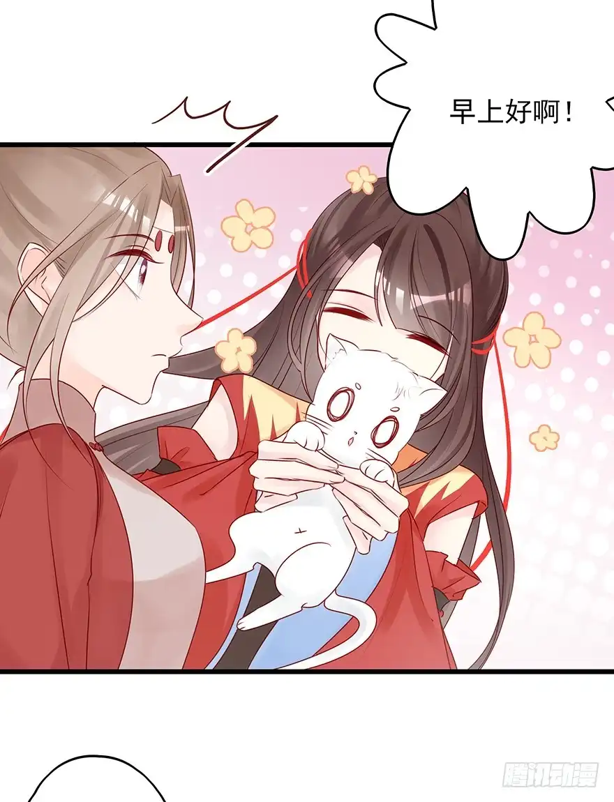 《烈火狂妃：兽性王爷硬要宠》飞霜阁副本开启 第20页