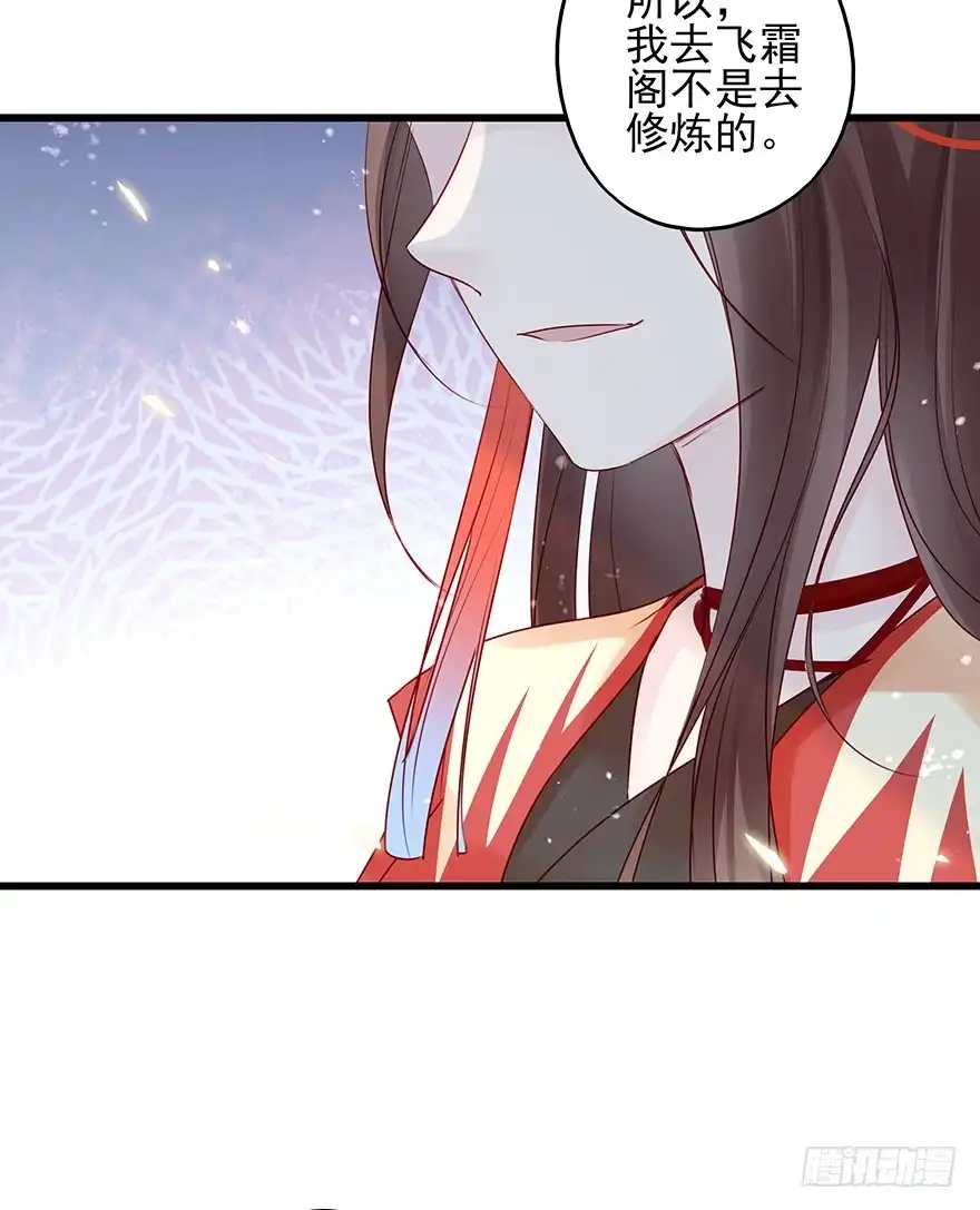 《烈火狂妃：兽性王爷硬要宠》飞霜阁副本开启 第32页