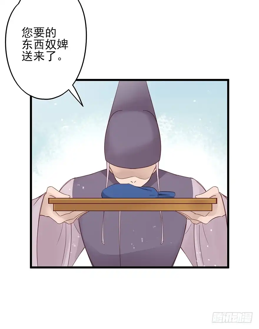 《烈火狂妃：兽性王爷硬要宠》飞霜阁副本开启 第7页