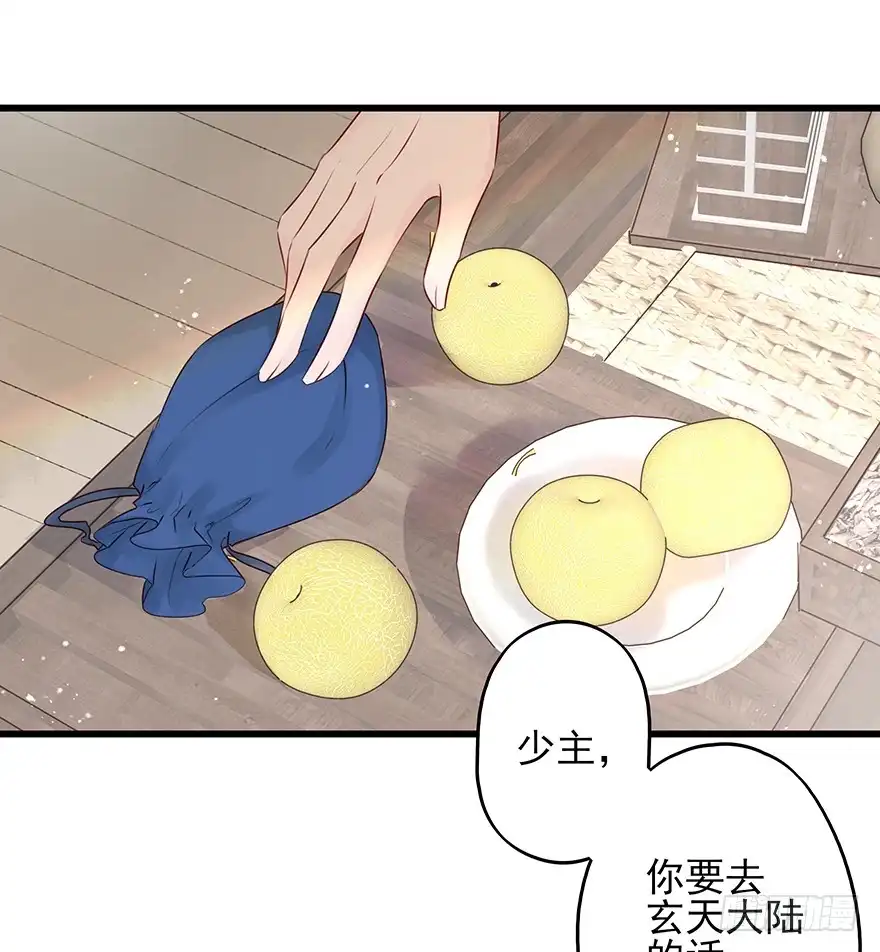 《烈火狂妃：兽性王爷硬要宠》飞霜阁副本开启 第11页