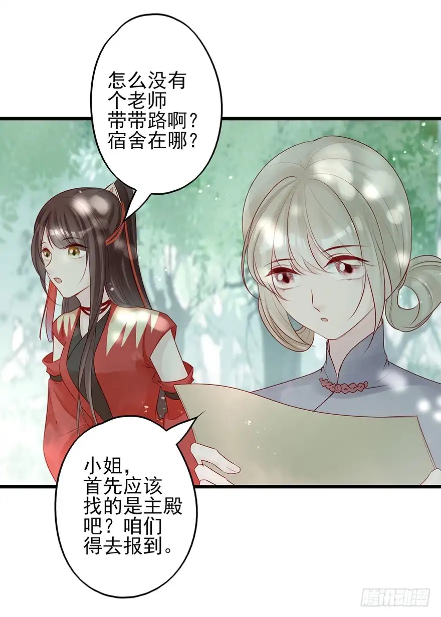 《烈火狂妃：兽性王爷硬要宠》飞霜阁副本开启 第38页