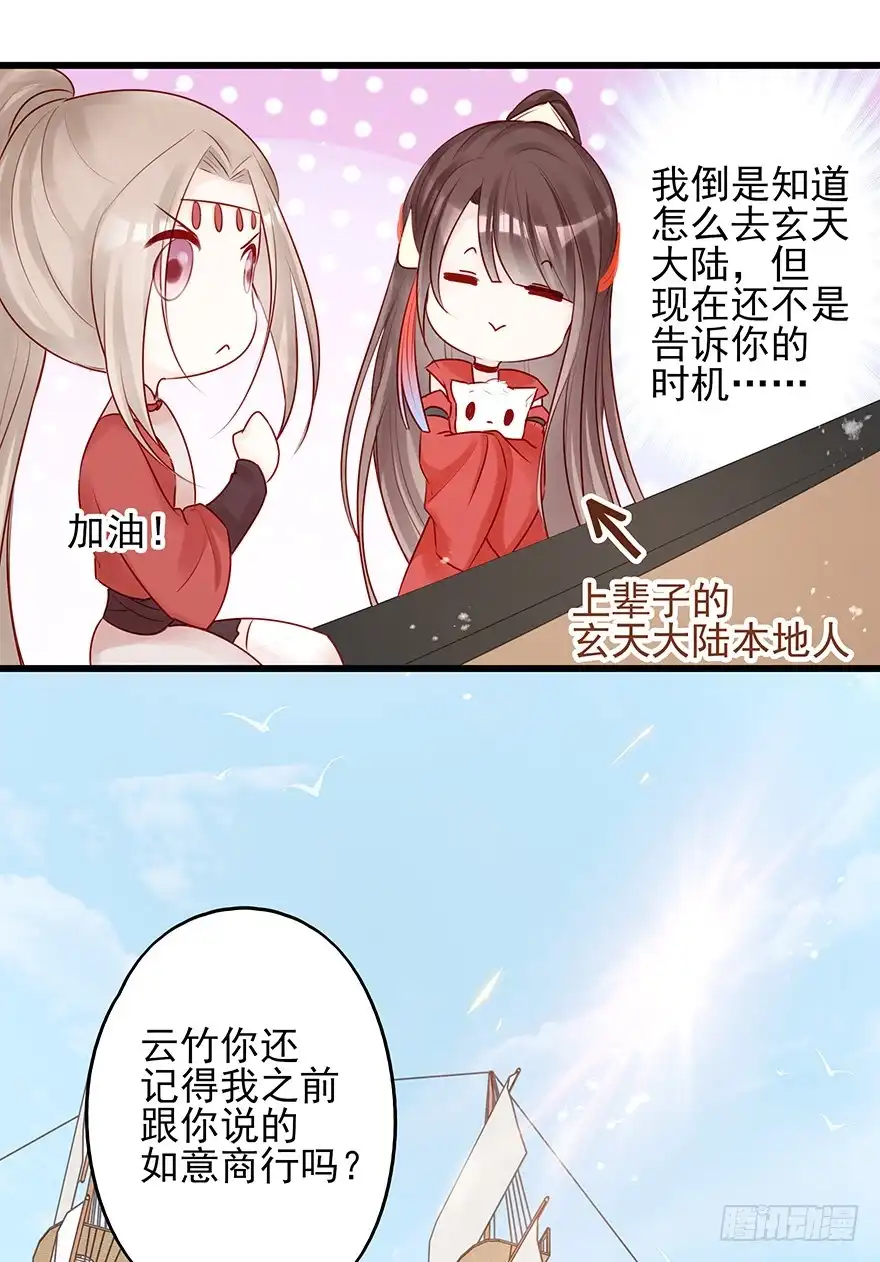 《烈火狂妃：兽性王爷硬要宠》飞霜阁副本开启 第27页