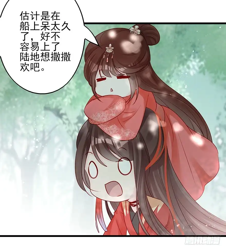 《烈火狂妃：兽性王爷硬要宠》飞霜阁副本开启 第40页
