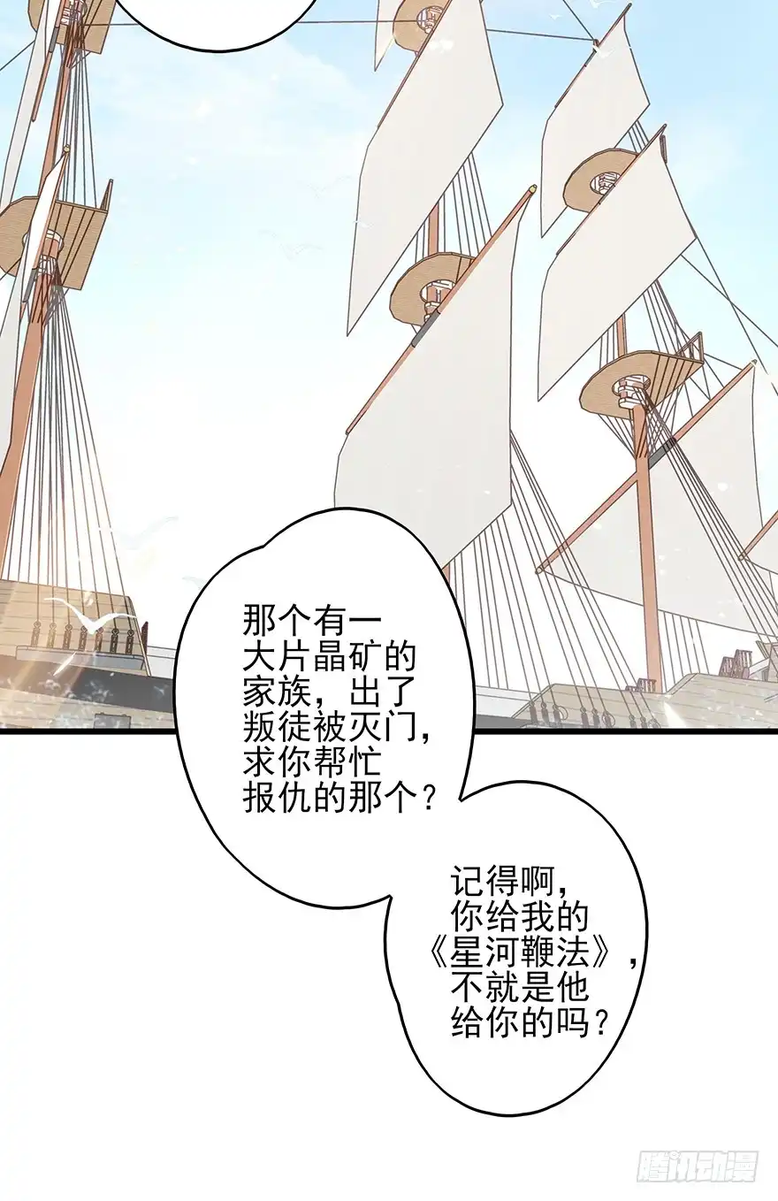 《烈火狂妃：兽性王爷硬要宠》飞霜阁副本开启 第28页