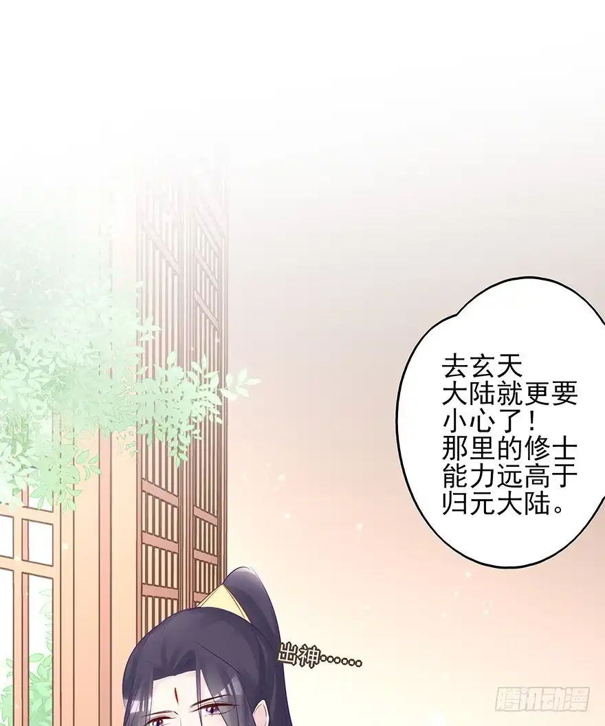 《烈火狂妃：兽性王爷硬要宠》飞霜阁副本开启 第55页