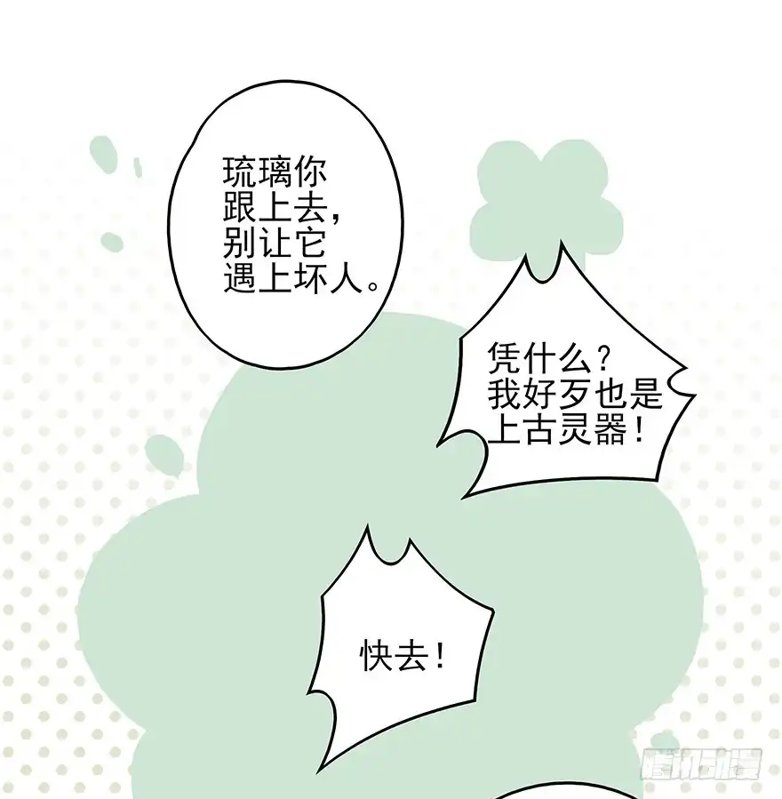 《烈火狂妃：兽性王爷硬要宠》飞霜阁副本开启 第41页