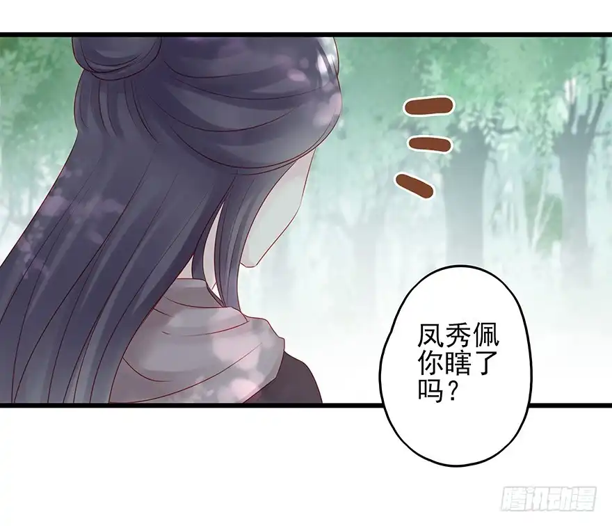 《烈火狂妃：兽性王爷硬要宠》要专门的一个标题迎接笙姐姐 第42页