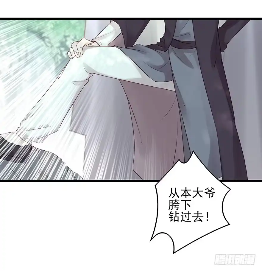 《烈火狂妃：兽性王爷硬要宠》要专门的一个标题迎接笙姐姐 第8页