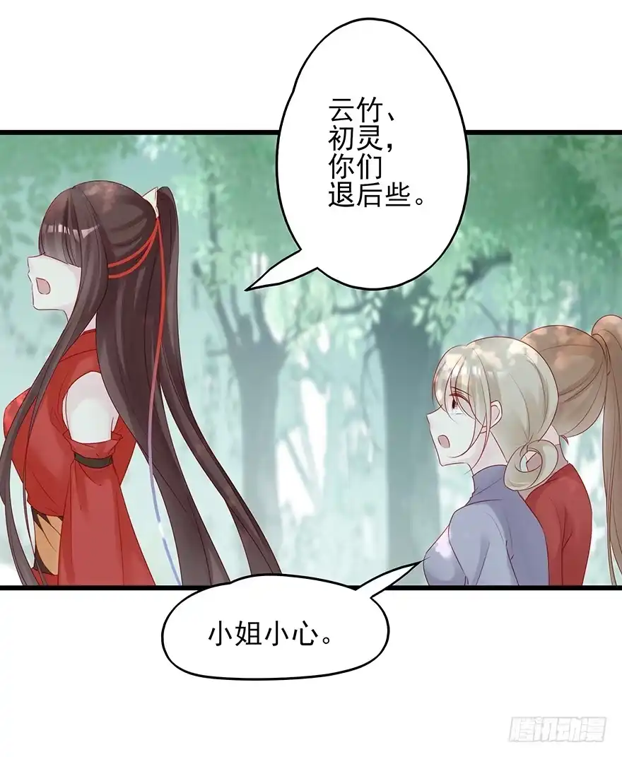 《烈火狂妃：兽性王爷硬要宠》要专门的一个标题迎接笙姐姐 第14页
