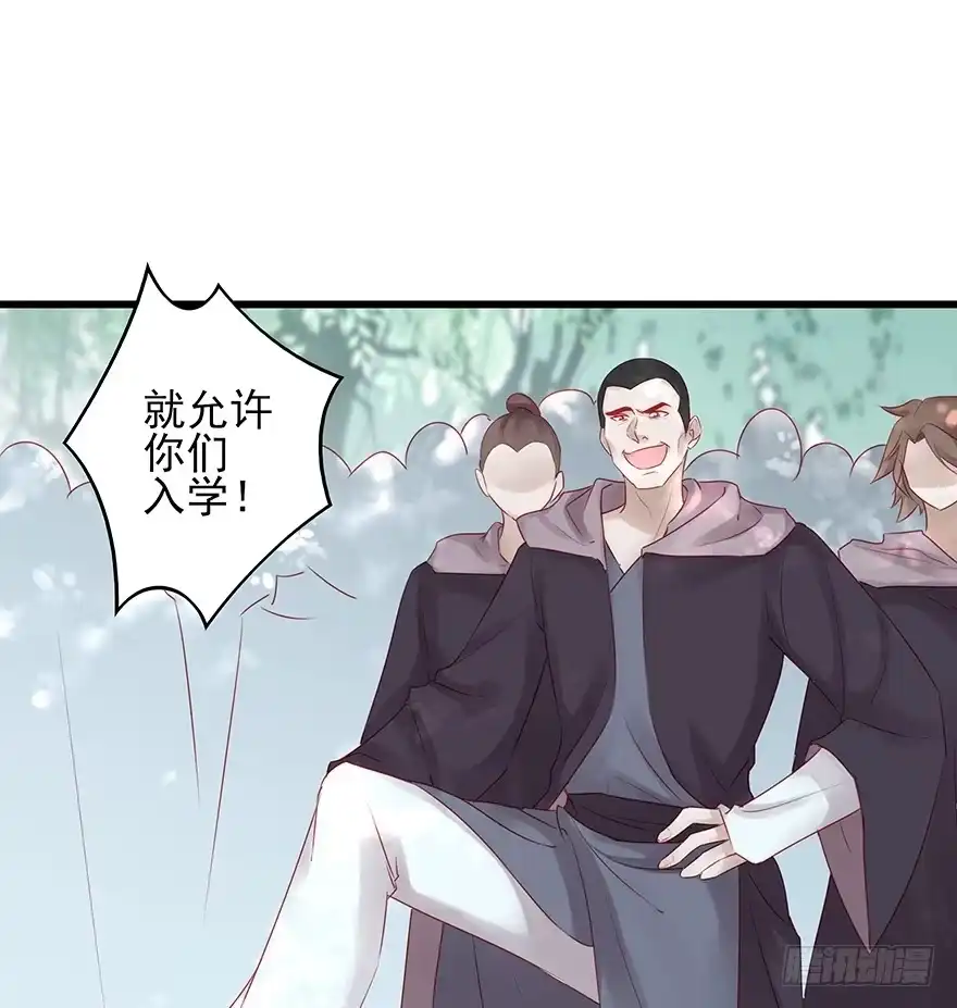 《烈火狂妃：兽性王爷硬要宠》要专门的一个标题迎接笙姐姐 第9页