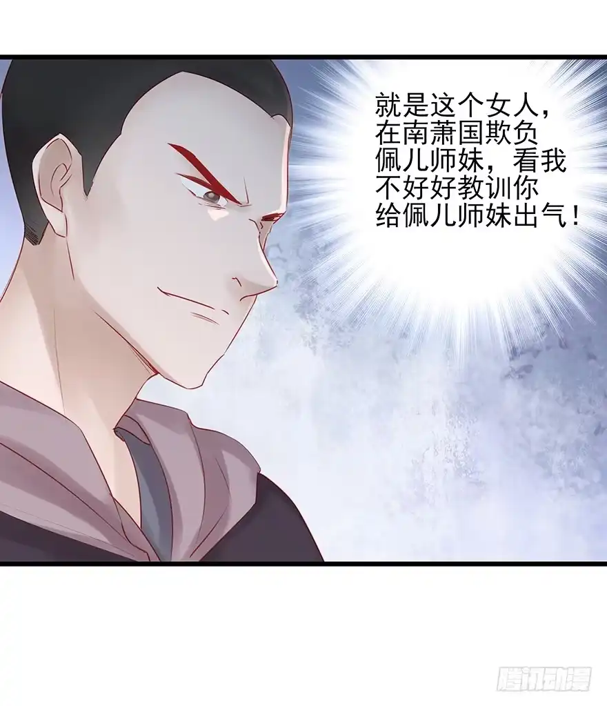 《烈火狂妃：兽性王爷硬要宠》要专门的一个标题迎接笙姐姐 第13页