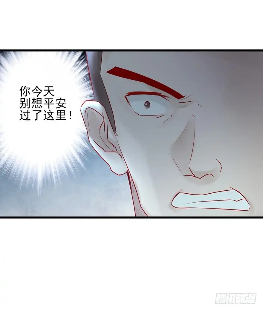 《烈火狂妃：兽性王爷硬要宠》要专门的一个标题迎接笙姐姐 第29页