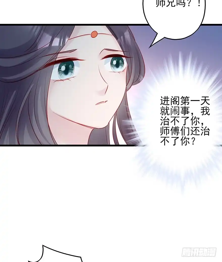 《烈火狂妃：兽性王爷硬要宠》要专门的一个标题迎接笙姐姐 第34页