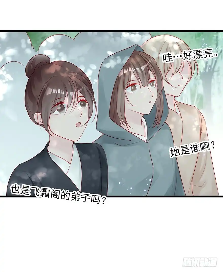 《烈火狂妃：兽性王爷硬要宠》要专门的一个标题迎接笙姐姐 第47页