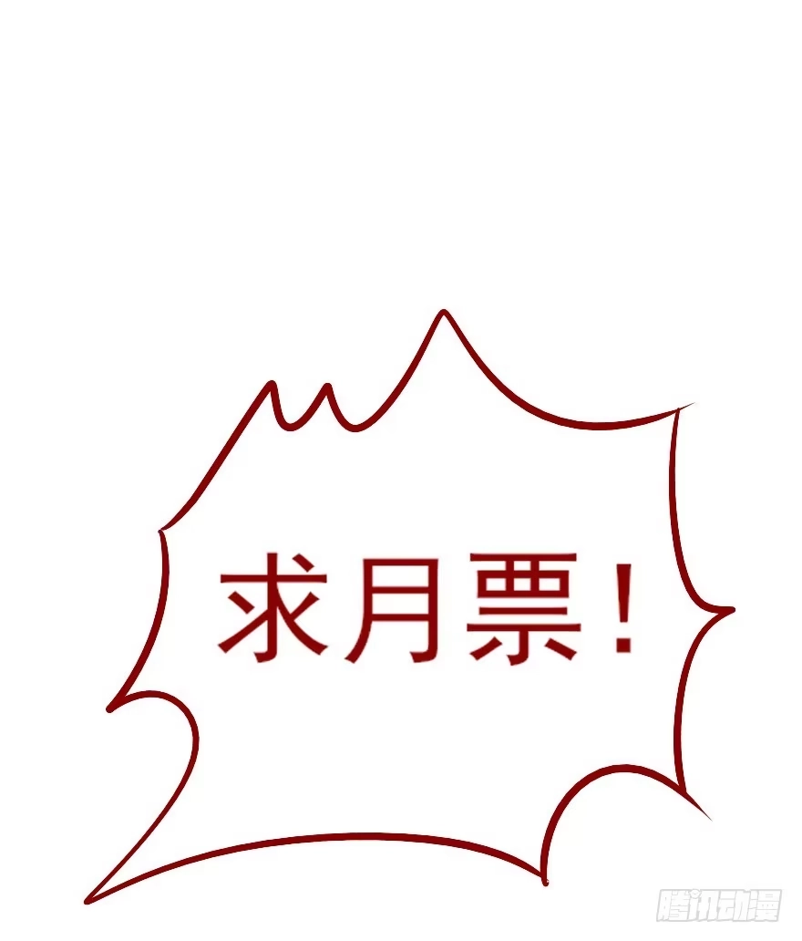 《烈火狂妃：兽性王爷硬要宠》要专门的一个标题迎接笙姐姐 第51页