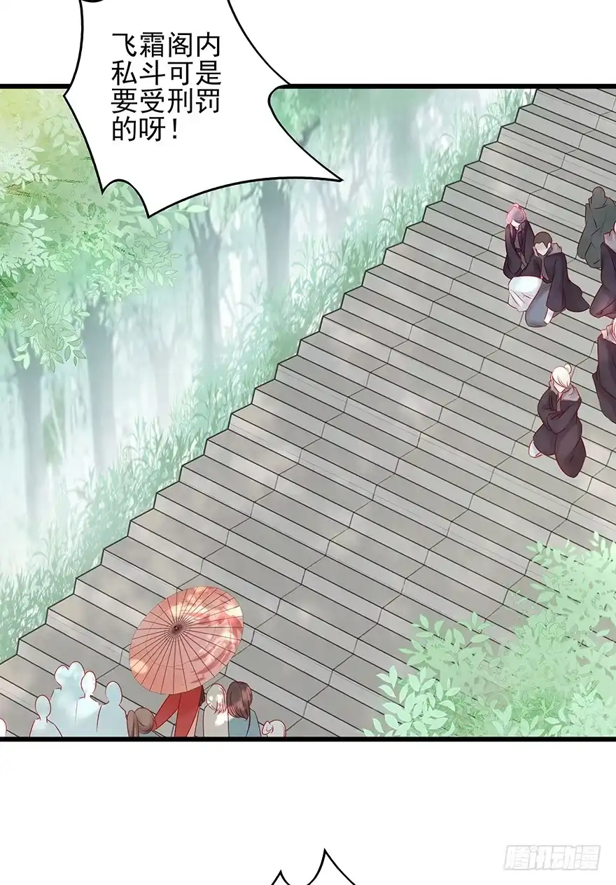 《烈火狂妃：兽性王爷硬要宠》要专门的一个标题迎接笙姐姐 第35页