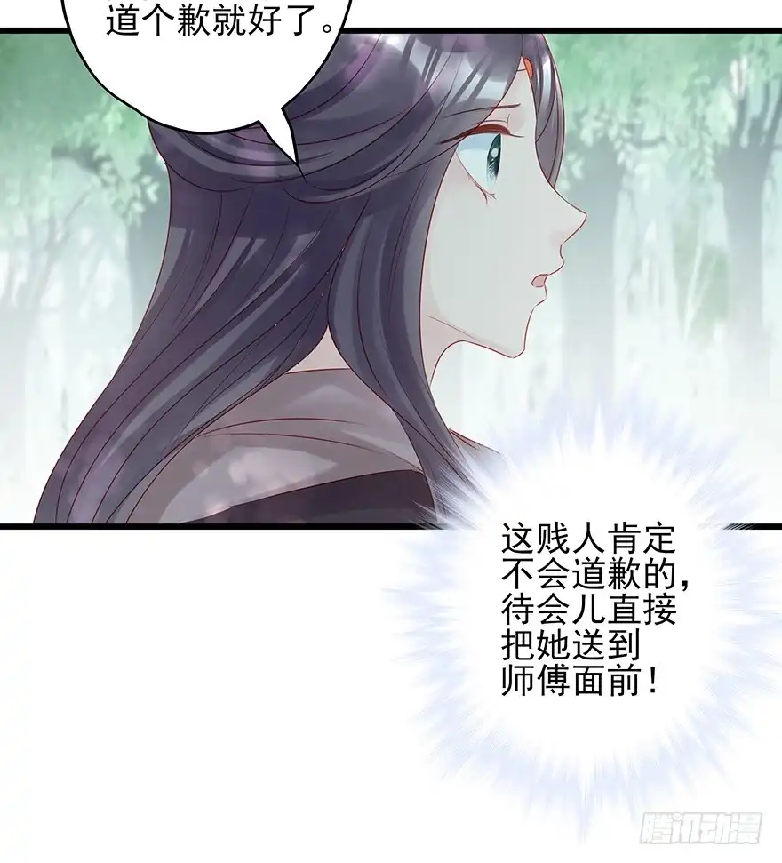 《烈火狂妃：兽性王爷硬要宠》要专门的一个标题迎接笙姐姐 第40页