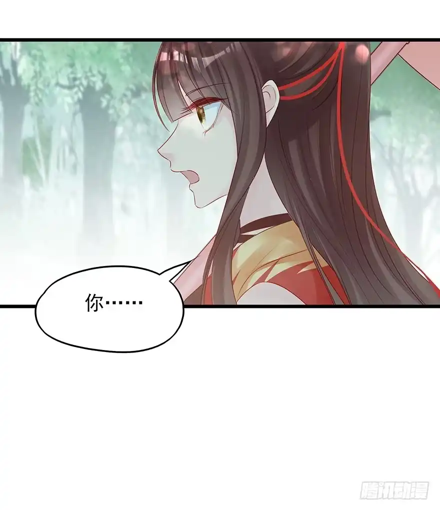 《烈火狂妃：兽性王爷硬要宠》要专门的一个标题迎接笙姐姐 第41页