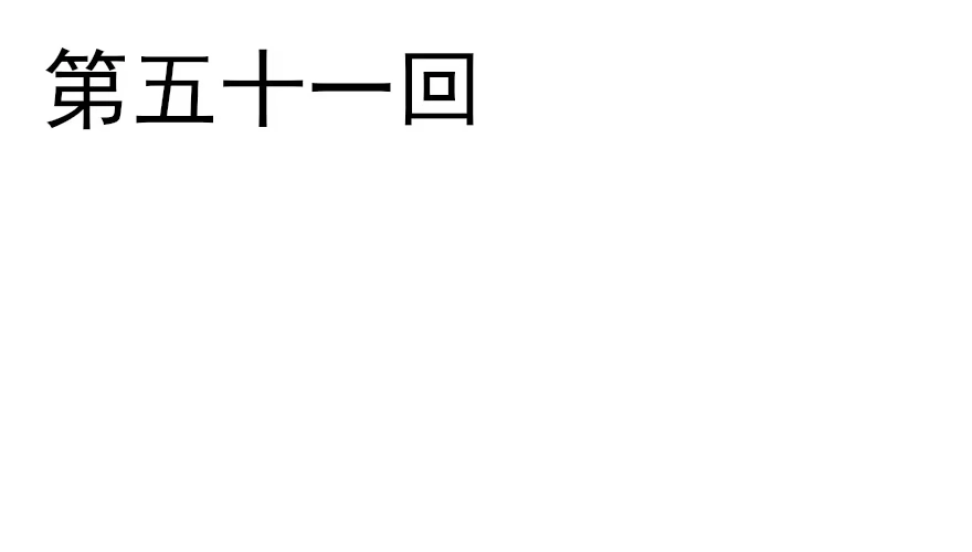 《烈火狂妃：兽性王爷硬要宠》要专门的一个标题迎接笙姐姐 第2页