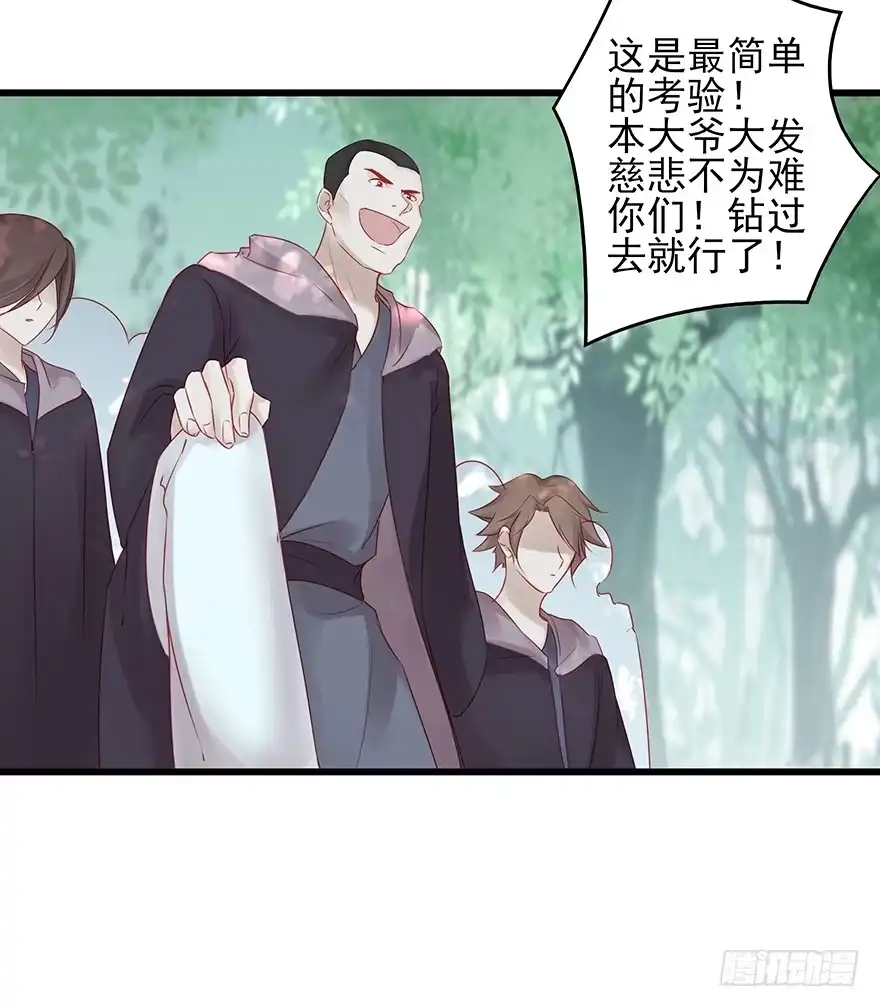 《烈火狂妃：兽性王爷硬要宠》要专门的一个标题迎接笙姐姐 第11页