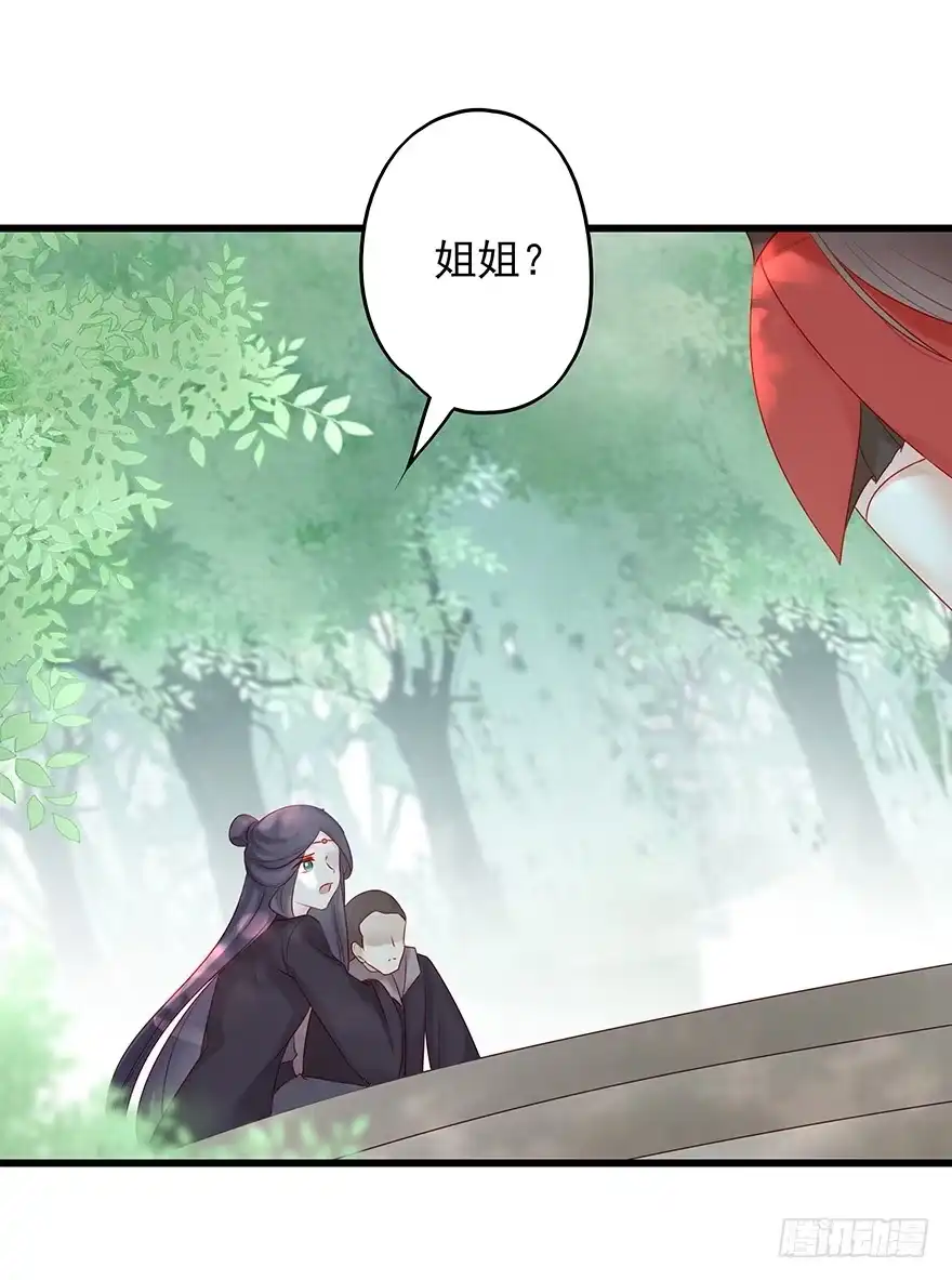 《烈火狂妃：兽性王爷硬要宠》要专门的一个标题迎接笙姐姐 第32页