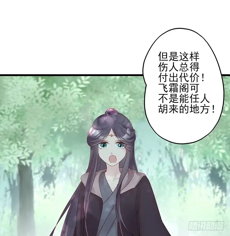 《烈火狂妃：兽性王爷硬要宠》要专门的一个标题迎接笙姐姐 第38页
