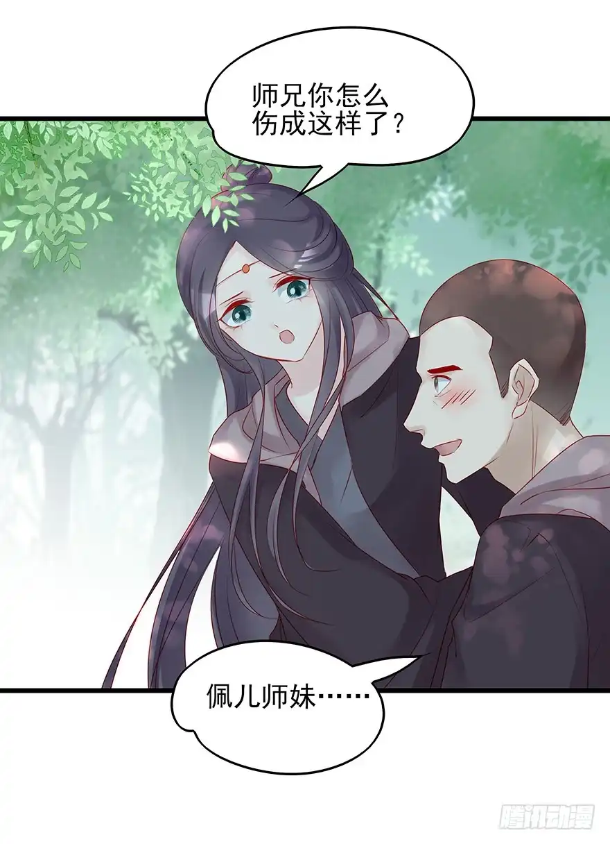 《烈火狂妃：兽性王爷硬要宠》要专门的一个标题迎接笙姐姐 第31页