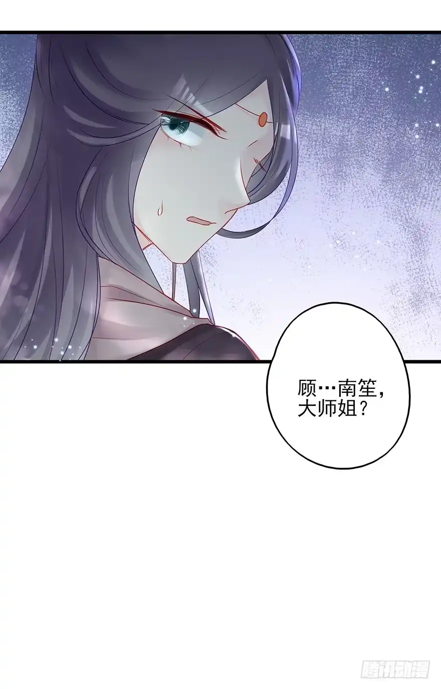 《烈火狂妃：兽性王爷硬要宠》要专门的一个标题迎接笙姐姐 第48页