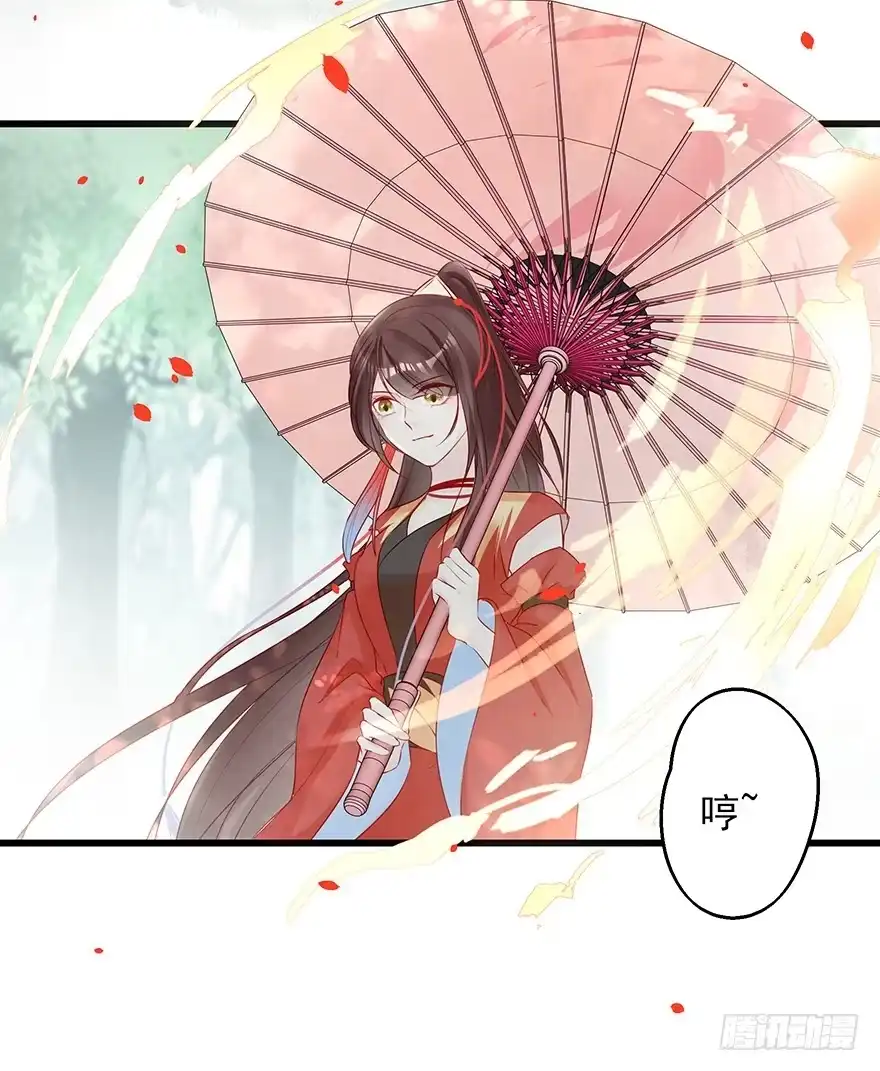 《烈火狂妃：兽性王爷硬要宠》要专门的一个标题迎接笙姐姐 第26页