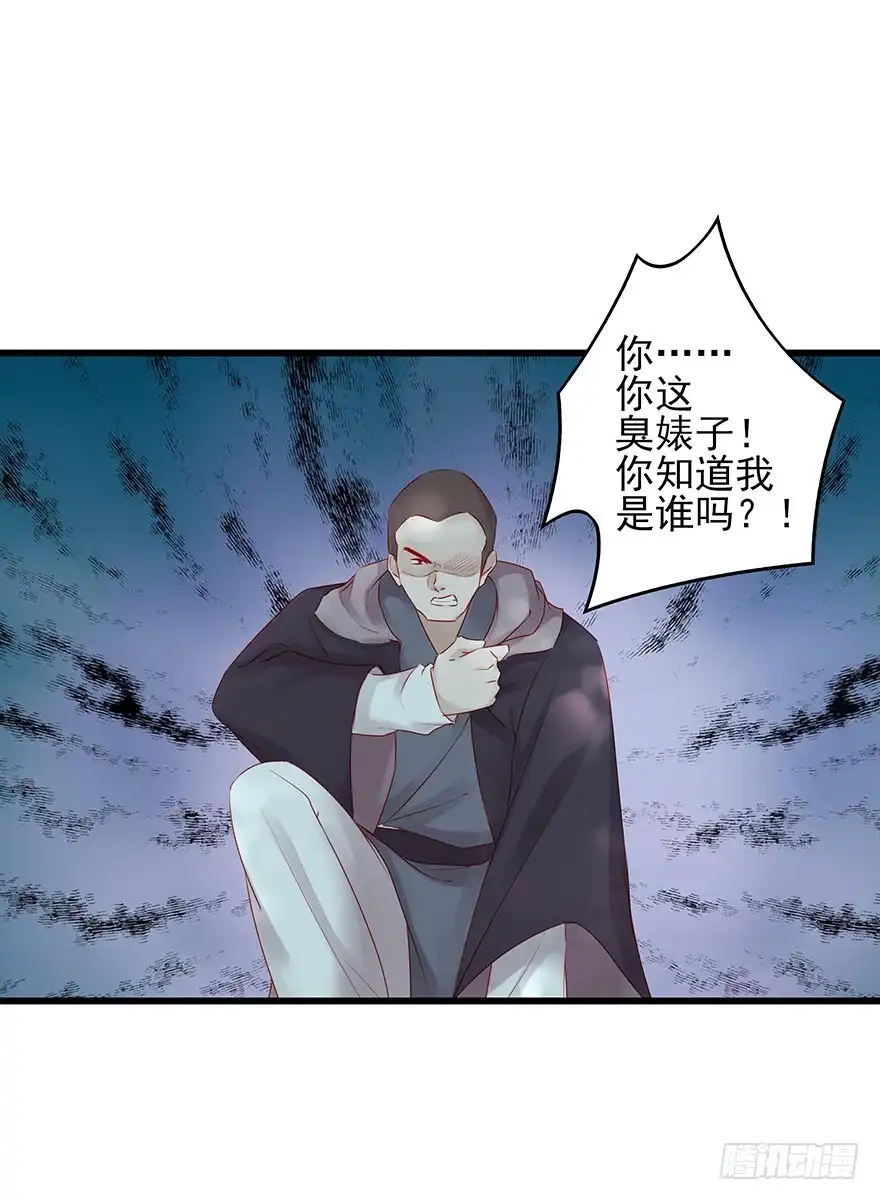 《烈火狂妃：兽性王爷硬要宠》要专门的一个标题迎接笙姐姐 第28页