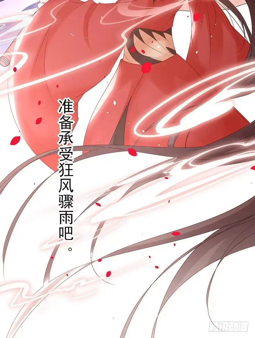 《烈火狂妃：兽性王爷硬要宠》美丽南笙，在线怼人 第55页