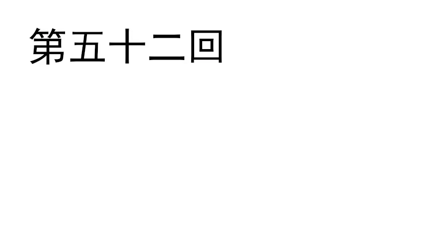 《烈火狂妃：兽性王爷硬要宠》美丽南笙，在线怼人 第2页
