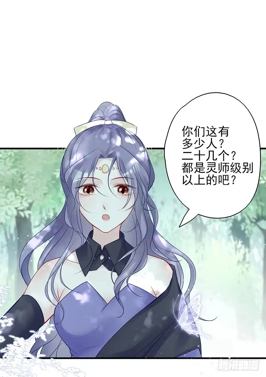 《烈火狂妃：兽性王爷硬要宠》美丽南笙，在线怼人 第9页