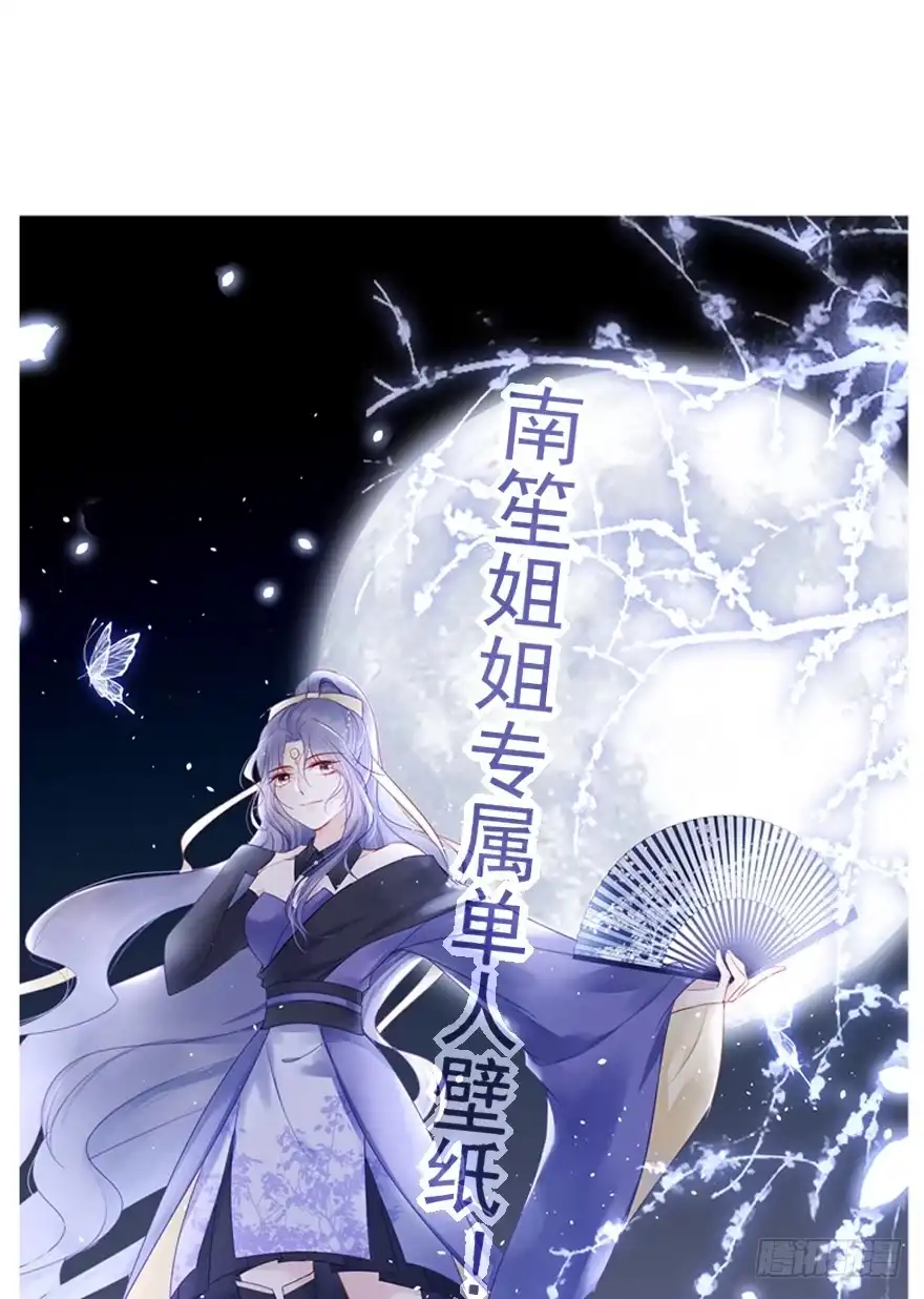 《烈火狂妃：兽性王爷硬要宠》美丽南笙，在线怼人 第59页