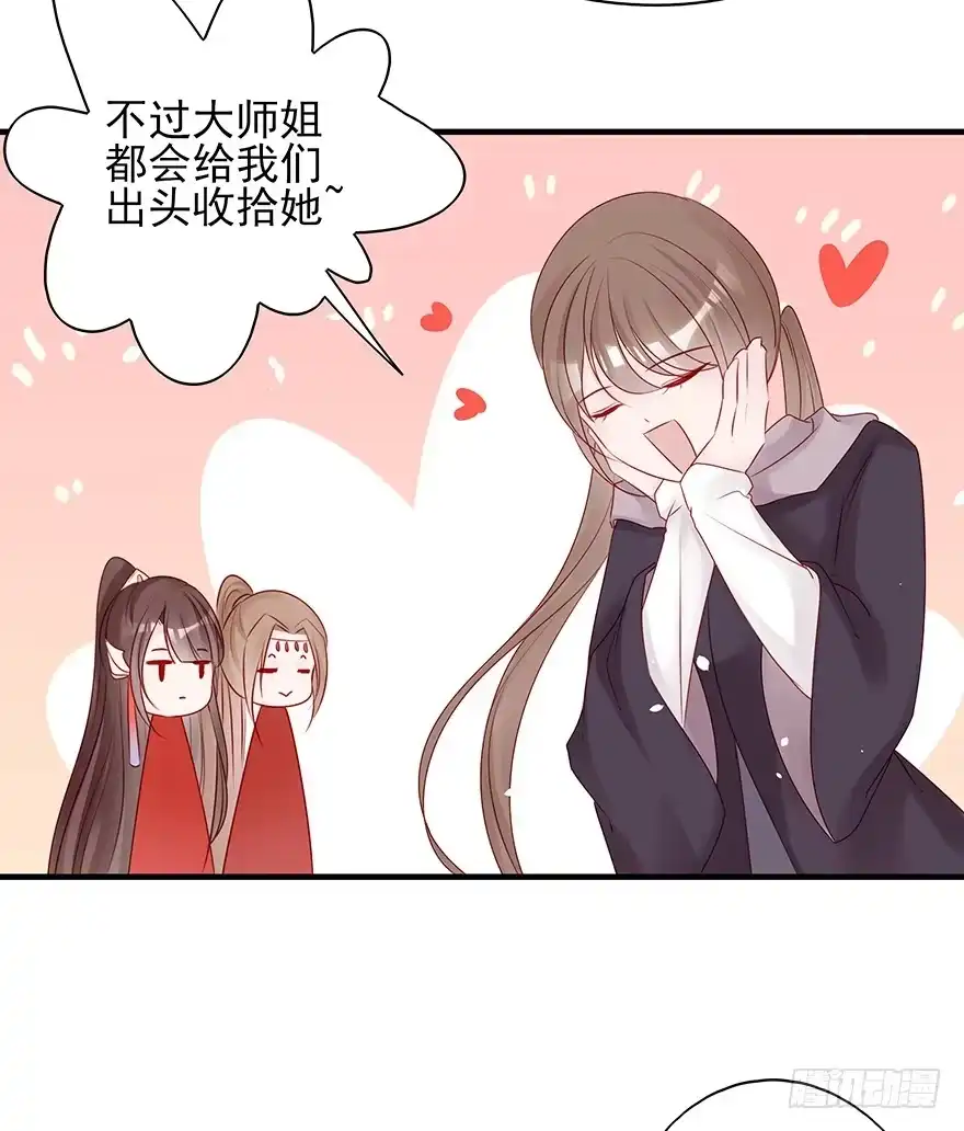 《烈火狂妃：兽性王爷硬要宠》美丽南笙，在线怼人 第51页