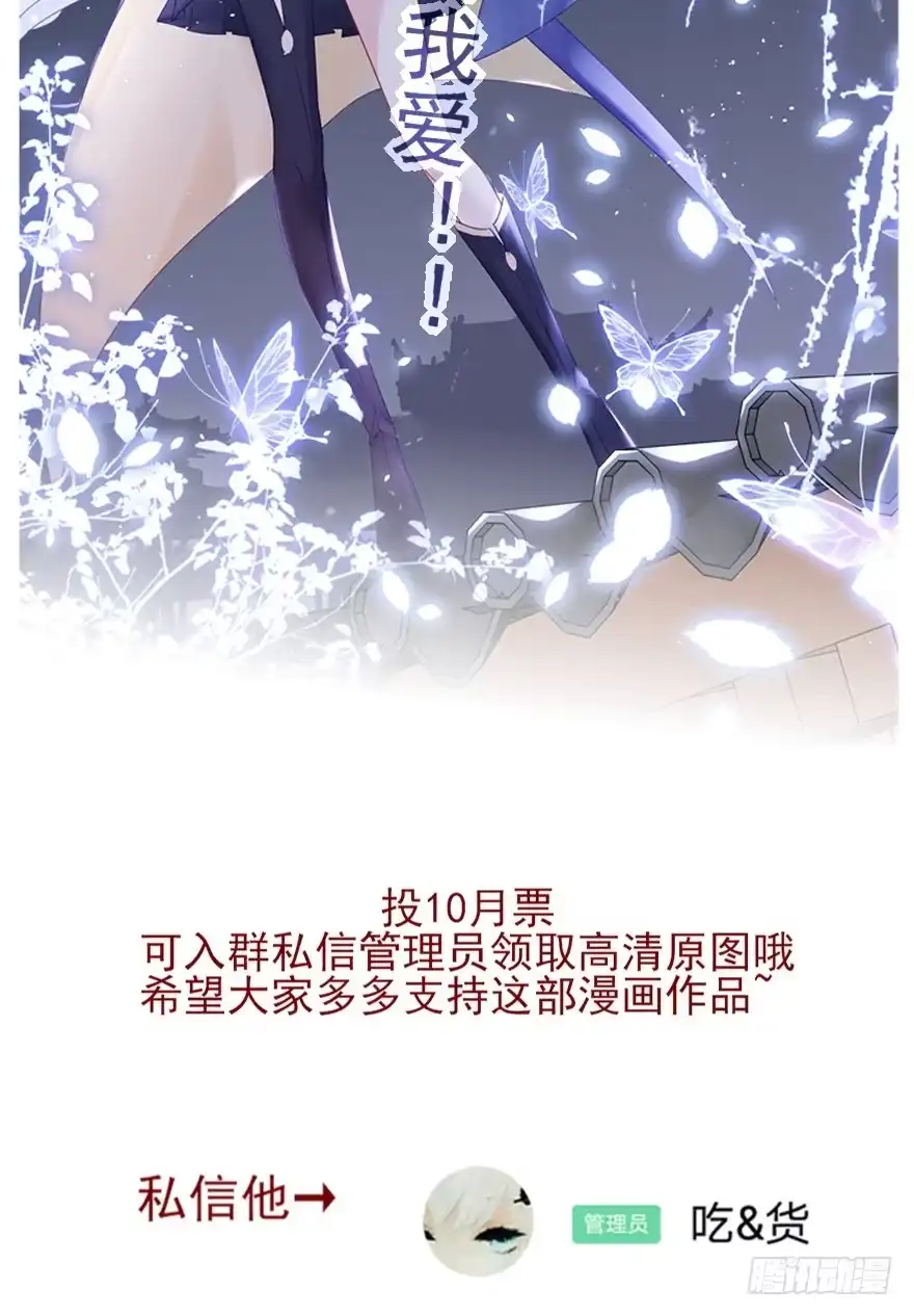 《烈火狂妃：兽性王爷硬要宠》美丽南笙，在线怼人 第60页