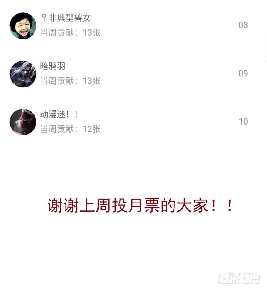《烈火狂妃：兽性王爷硬要宠》美丽南笙，在线怼人 第63页