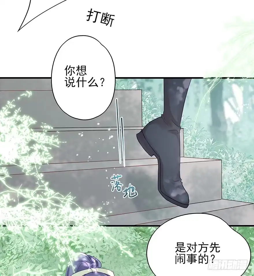 《烈火狂妃：兽性王爷硬要宠》美丽南笙，在线怼人 第4页