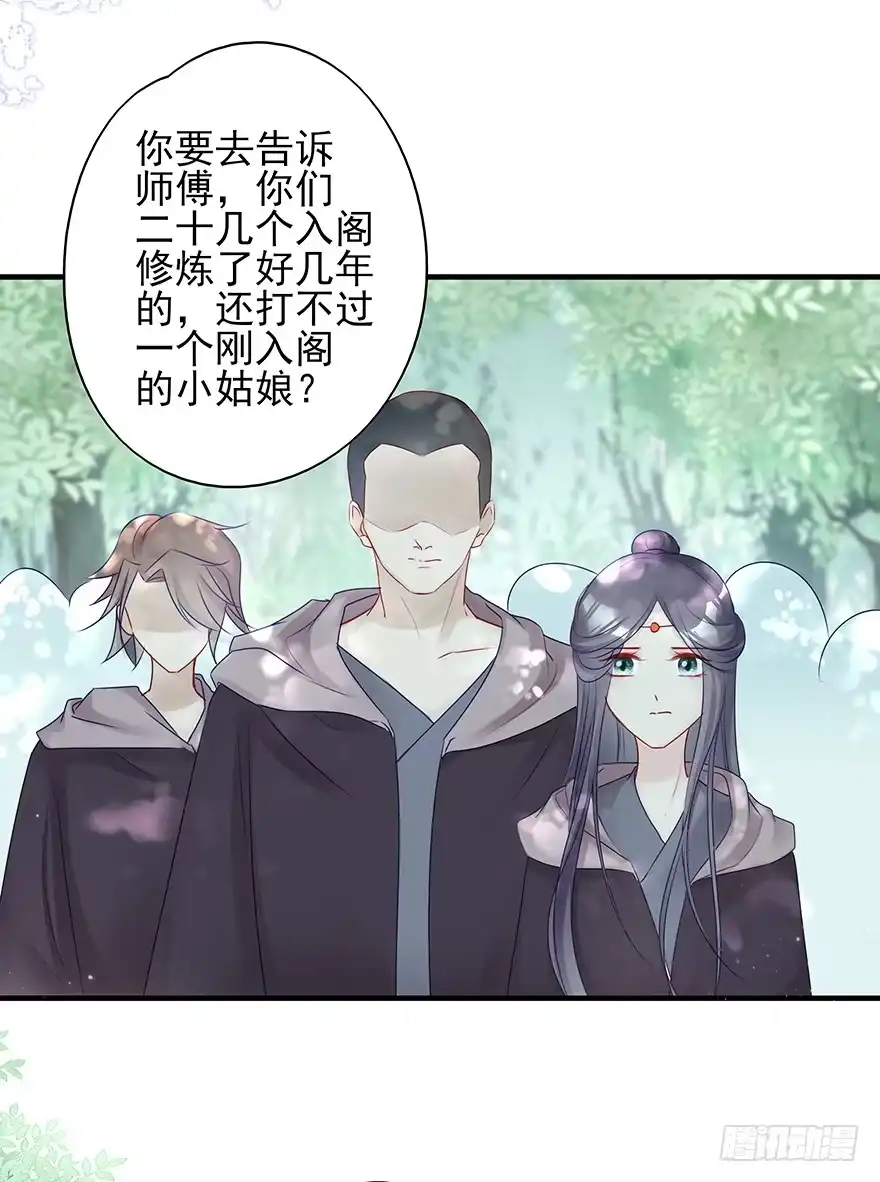 《烈火狂妃：兽性王爷硬要宠》美丽南笙，在线怼人 第10页