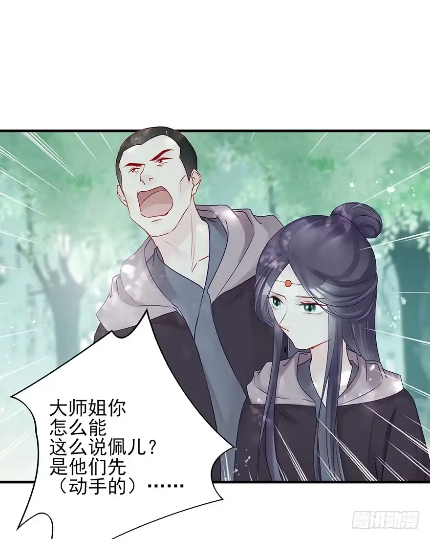 《烈火狂妃：兽性王爷硬要宠》美丽南笙，在线怼人 第3页